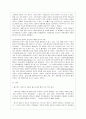 [현대서양문화 B형] 본 교재 5장 서구와 비서구 세계 부분의 참고문헌들 중 한 권을 참고하여, 발전과 저발전, 선진국과 개발도상국의 의미를 기술하고, 그에 11페이지