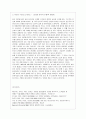 [현대서양문화 B형] 본 교재 5장 서구와 비서구 세계 부분의 참고문헌들 중 한 권을 참고하여, 발전과 저발전, 선진국과 개발도상국의 의미를 기술하고, 그에 12페이지