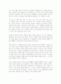 해피로드 독후감 감상문 서평 이케다 다이사쿠 2페이지