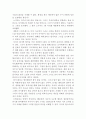 [독후감] 답을 내는 조직 _ 김성호 저 2페이지