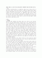 장애인 차별금지 및 권리구제 등에 관한 법률에서 차별행위와 차별금지에 대해 서술 1페이지