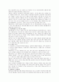 장애인 차별금지 및 권리구제 등에 관한 법률에서 차별행위와 차별금지에 대해 서술 3페이지