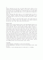 장애인 차별금지 및 권리구제 등에 관한 법률에서 차별행위와 차별금지에 대해 서술 4페이지