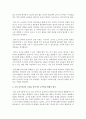  영아기와 유아기의 교사의 역할과 교수학습방법에 대해 공통점과 차이점을 중점으로 비교분석하고 자신의 교육신념을 토대로 영아기와 유아기의 교수학습 방법을 제시하시오 4페이지