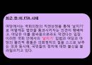  국회 날치기 법 통과 사례 분석 5페이지