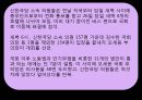  국회 날치기 법 통과 사례 분석 12페이지
