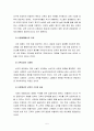  생활속의경제2E) 교육에 대한 경제학적 접근에 대해 논하시오(A+) 5페이지