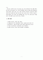  생활속의경제2E) 교육에 대한 경제학적 접근에 대해 논하시오(A+) 7페이지