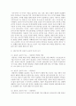 Huber의 가족치료 전문가로써의 조건과 본인의 생각을 서술 4페이지