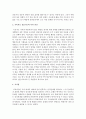 Huber의 가족치료 전문가로써의 조건과 본인의 생각을 서술 5페이지