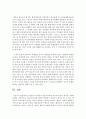 Huber의 가족치료 전문가로써의 조건과 본인의 생각을 서술 6페이지