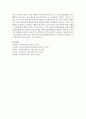 Huber의 가족치료 전문가로써의 조건과 본인의 생각을 서술 7페이지