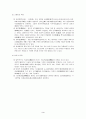 [한문고전강독] 오언시와 칠언시를 각 한 편씩 선택하여 한시 감상법에 의해 감상하시오. 3페이지