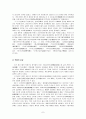 [한문고전강독] 오언시와 칠언시를 각 한 편씩 선택하여 한시 감상법에 의해 감상하시오. 7페이지