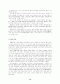 [한문고전강독] 오언시와 칠언시를 각 한 편씩 선택하여 한시 감상법에 의해 감상하시오. 12페이지