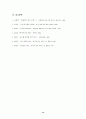 [한문고전강독] 오언시와 칠언시를 각 한 편씩 선택하여 한시 감상법에 의해 감상하시오. 14페이지