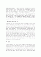 에벨 자손의 이동사를 설명하고 그 의의 논하시오  3페이지