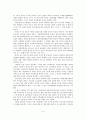 시사경제이슈 과제 2페이지