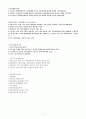 노사 관계론 1페이지