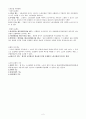 노사 관계론 2페이지