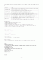 노사 관계론 17페이지