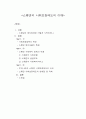 스웨덴의 사회보장제도 이해 1페이지