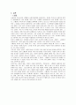 스웨덴의 사회보장제도 이해 8페이지