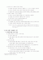 왜 동맹은 지속되거나 와해되는가? (Why alliances endure or collapse?) _ 스테판 월트 (Stephen Martin Walt) 3페이지