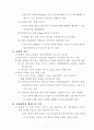 왜 동맹은 지속되거나 와해되는가? (Why alliances endure or collapse?) _ 스테판 월트 (Stephen Martin Walt) 7페이지