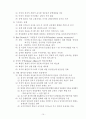 왜 동맹은 지속되거나 와해되는가? (Why alliances endure or collapse?) _ 스테판 월트 (Stephen Martin Walt) 10페이지