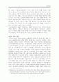  태평양전쟁에서 일본과 미국의 전략 2페이지