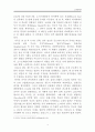  태평양전쟁에서 일본과 미국의 전략 4페이지