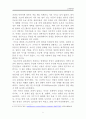  태평양전쟁에서 일본과 미국의 전략 5페이지