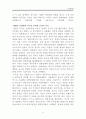  태평양전쟁에서 일본과 미국의 전략 6페이지