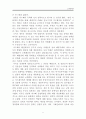  태평양전쟁에서 일본과 미국의 전략 8페이지