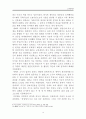  태평양전쟁에서 일본과 미국의 전략 12페이지