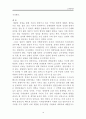  태평양전쟁에서 일본과 미국의 전략 16페이지