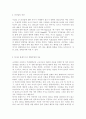 간호지도자론4공통] 자신이 속해 있는 부서의 구성원 성숙도를 허시와 블랜차드의 상황모형과 맥그리거의 X·Y이론에 근거하여 진단, 집단에 적절한 지도자 행동 스타일, 현재의 지도자와 비교. 3페이지