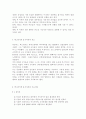 간호지도자론4공통] 자신이 속해 있는 부서의 구성원 성숙도를 허시와 블랜차드의 상황모형과 맥그리거의 X·Y이론에 근거하여 진단, 집단에 적절한 지도자 행동 스타일, 현재의 지도자와 비교. 8페이지