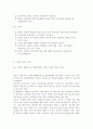 간호지도자론4공통] 자신이 속해 있는 부서의 구성원 성숙도를 허시와 블랜차드의 상황모형과 맥그리거의 X·Y이론에 근거하여 진단, 집단에 적절한 지도자 행동 스타일, 현재의 지도자와 비교. 9페이지