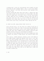 간호지도자론4공통] 자신이 속해 있는 부서의 구성원 성숙도를 허시와 블랜차드의 상황모형과 맥그리거의 X·Y이론에 근거하여 진단, 집단에 적절한 지도자 행동 스타일, 현재의 지도자와 비교. 11페이지