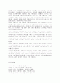 간호지도자론4공통] 자신이 속해 있는 부서의 구성원 성숙도를 허시와 블랜차드의 상황모형과 맥그리거의 X·Y이론에 근거하여 진단, 집단에 적절한 지도자 행동 스타일, 현재의 지도자와 비교. 12페이지