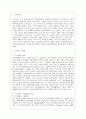 [교과교육론 B형] 누리과정의 생활주제 1개를 자유롭게 선택하고, 만4세를 대상으로 월간교육(보육)계획안(1개월분), 주간교육(보육)계획안(4주분), 일일교육(보육)계획안(1일분)을 연계성 있게 작성하여 제출하시오 2페이지
