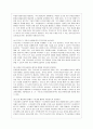 [교과교육론 B형] 누리과정의 생활주제 1개를 자유롭게 선택하고, 만4세를 대상으로 월간교육(보육)계획안(1개월분), 주간교육(보육)계획안(4주분), 일일교육(보육)계획안(1일분)을 연계성 있게 작성하여 제출하시오 7페이지