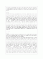 [교과교육론 B형] 누리과정의 생활주제 1개를 자유롭게 선택하고, 만4세를 대상으로 월간교육(보육)계획안(1개월분), 주간교육(보육)계획안(4주분), 일일교육(보육)계획안(1일분)을 연계성 있게 작성하여 제출하시오 13페이지