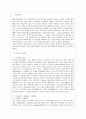 [교과교육론 J형] 누리과정의 생활주제 중 만5세를 대상으로 ‘봄, 여름, 가을, 겨울’에 관한 월간교육계획안(1개월분), 주간교육계획안(4주분: 월간교육계획안의 내용을 상세화하기, 하위 내용은 봄, 여름, 가을,  2페이지