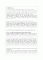 [교과교육론 J형] 누리과정의 생활주제 중 만5세를 대상으로 ‘봄, 여름, 가을, 겨울’에 관한 월간교육계획안(1개월분), 주간교육계획안(4주분: 월간교육계획안의 내용을 상세화하기, 하위 내용은 봄, 여름, 가을,  7페이지