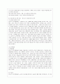 [유아교육기관운영관리 C형] 유아교육기관장으로서 기관 설립 및 운영 철학을 논하시오. 5페이지
