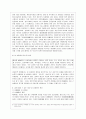 [여성교육론 공통] 자신의 경험에 대한 성찰 혹은 자료조사를 통해, 교육현장 혹은 문화물들에서 여성을 다루는 방식이 어떠했는지 기술하고, 그 대한 자신의 견 4페이지
