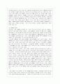 [여성교육론 공통] 자신의 경험에 대한 성찰 혹은 자료조사를 통해, 교육현장 혹은 문화물들에서 여성을 다루는 방식이 어떠했는지 기술하고, 그 대한 자신의 견 5페이지